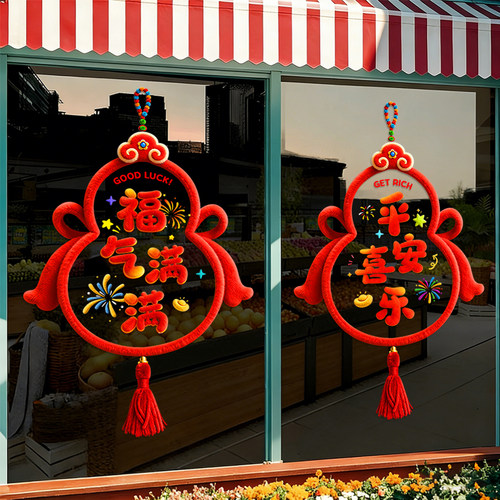 2026马年窗贴玻璃静电贴纸新年窗花装饰贴画门贴春节场景氛围布置