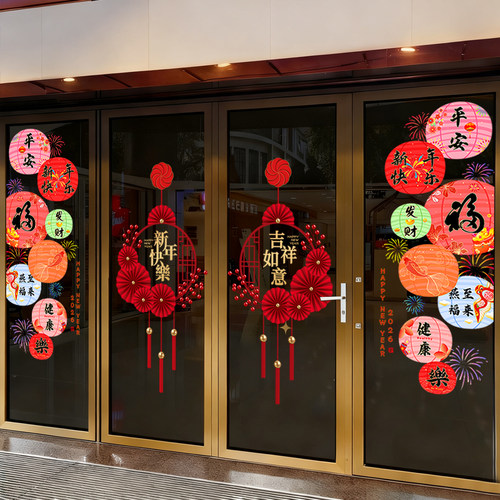 2026马年福字窗花静电玻璃门贴纸春节过年装饰新年家里窗户布置贴