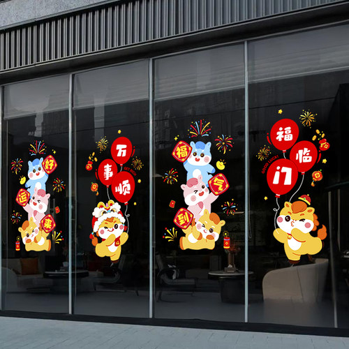 2026新年装饰马年橱窗玻璃门贴春节静电元旦布置氛围贴纸窗花剪纸