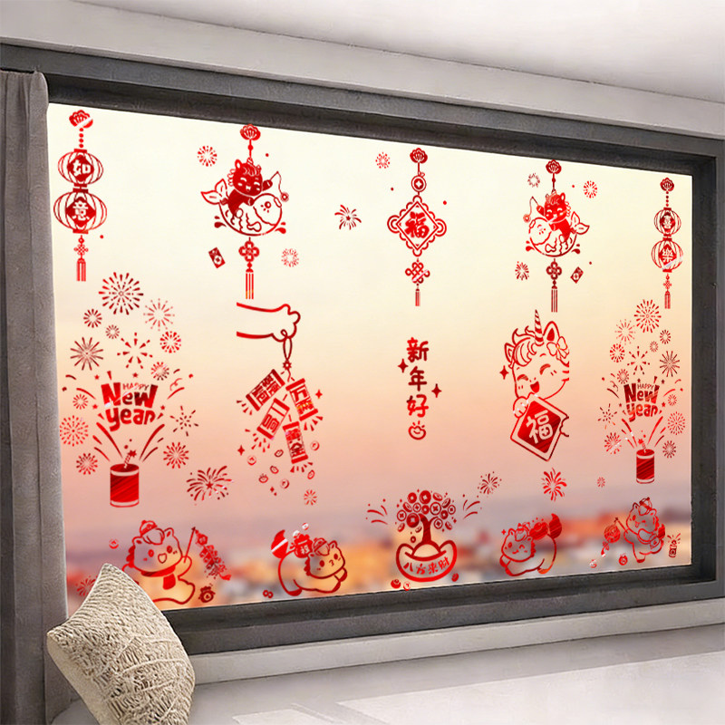 2026马年福字窗贴门贴玻璃门贴纸新年过年春节装饰布置墙贴窗花贴,节庆用品/礼品,喜字/剪纸/贴纸,淘宝优惠券,粉丝福利购,淘宝优惠卷