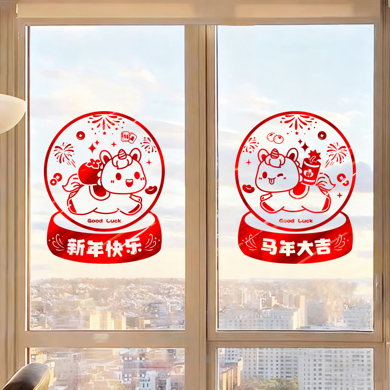 新年装饰贴纸2026春节