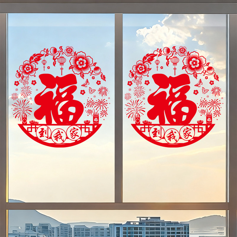 2026新年窗花剪纸马年装饰窗户玻璃门贴纸新款橱窗贴春节过年贴画,家居饰品,软装墙贴,淘宝优惠券,粉丝福利购,淘宝优惠卷