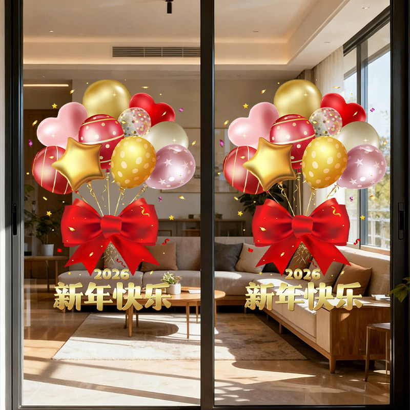 2026新年窗花窗贴画装饰玻璃贴纸马年静电门贴春节过年氛围布置贴,家居饰品,软装墙贴,淘宝优惠券,粉丝福利购,淘宝优惠卷