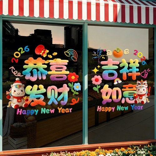 2026马年窗贴玻璃静电贴纸新年窗花装饰贴画门贴春节场景氛围布置