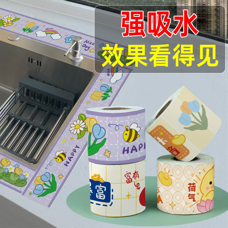 厨房防油神器厨卫水槽边缘防水缝隙吸水垫台面静电吸湿贴防霉贴纸
