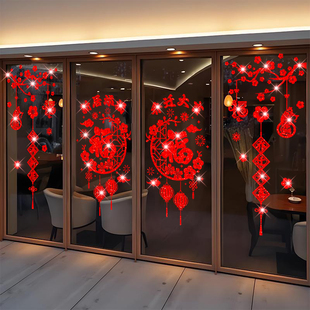 乔迁之喜窗贴仪式布置搬家用品玻璃窗户装饰新居入宅福字贴纸窗花