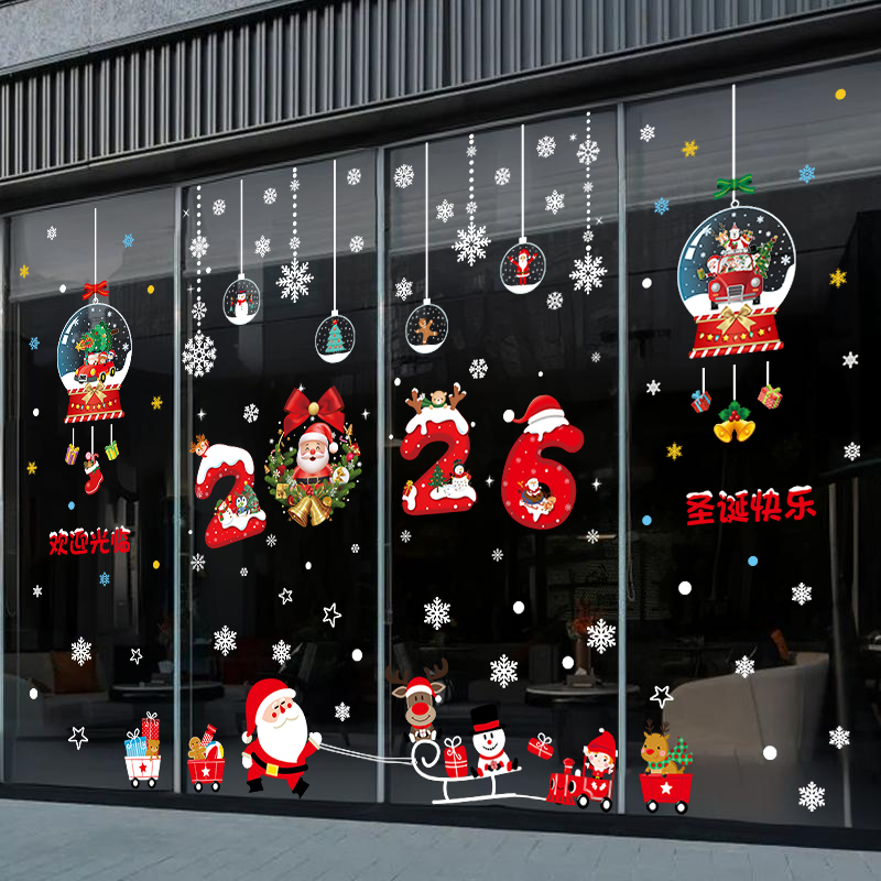 圣诞节装饰品圣诞老人树窗花玻璃门贴纸耶诞场景氛围布置窗贴墙贴