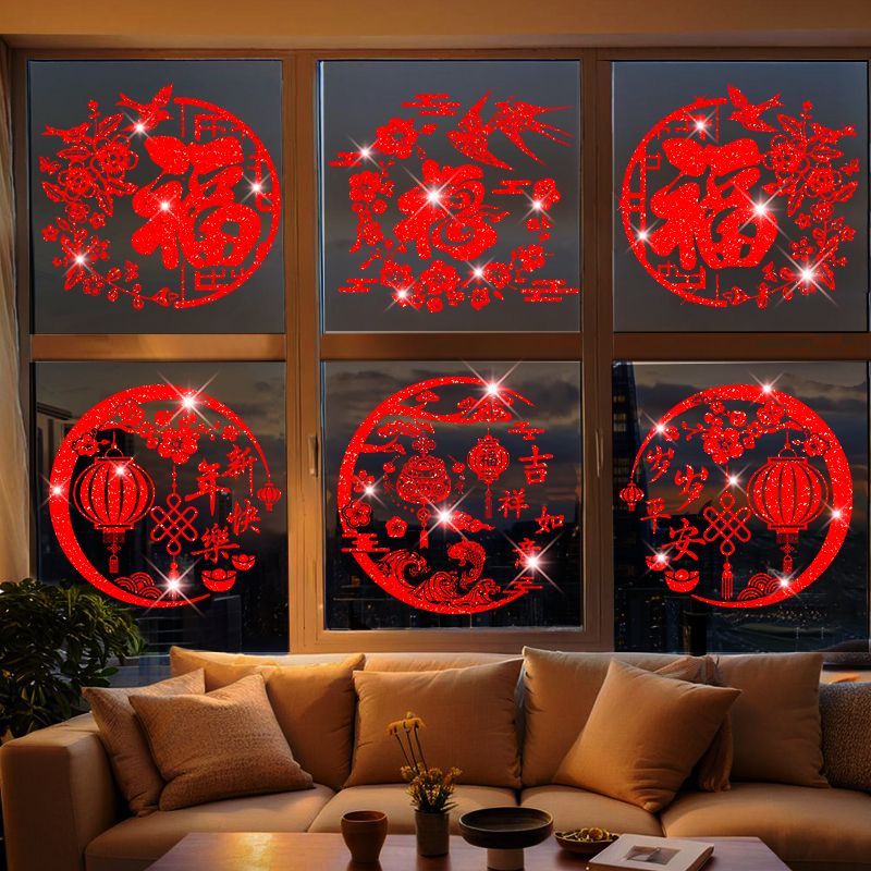 马年2026窗花新年布置窗贴画春节过年装饰品玻璃门贴福字贴纸墙贴