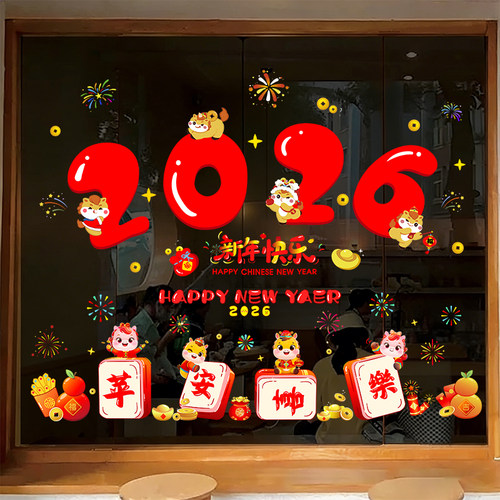 2026马年新年氛围装饰窗贴玻璃贴纸门贴墙贴过年氛围布置橱窗贴画