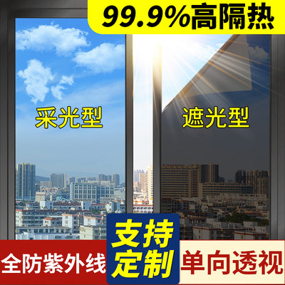 浪漫满屋阳台窗户防晒隔热膜防窥