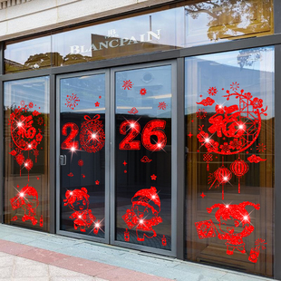 2026新年窗花静电装饰贴纸马年春节商店橱窗玻璃布置福字门窗贴画