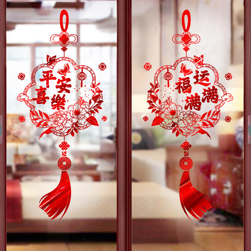 蛇年装饰客厅玻璃门贴纸画静电窗花2025元旦新年过年场景布置窗贴