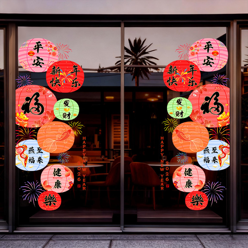2026新年窗贴马年元旦商场装饰窗花剪纸春节过年玻璃门窗静电贴纸,节庆用品/礼品,喜字/剪纸/贴纸,淘宝优惠券,粉丝福利购,淘宝优惠卷