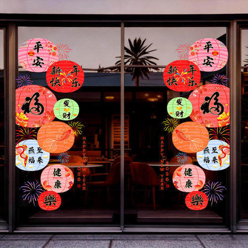 2026新年窗贴马年元旦商场装饰窗花剪纸春节过年玻璃门窗静电贴纸