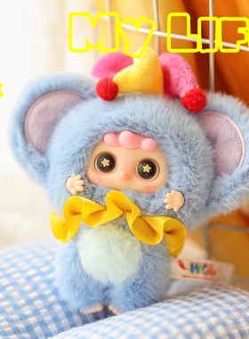 【确认款】正版现货MIGO小小捣蛋鬼毛绒盲盒潮玩手办包包挂件礼物