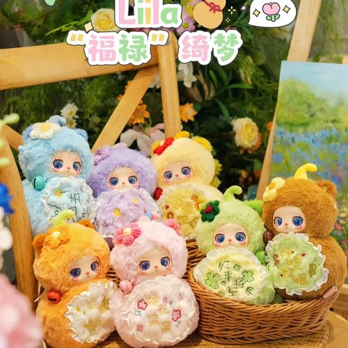 【确认款】正版现货莉拉Liila福禄绮梦系列毛绒潮玩盲盒挂件摆件