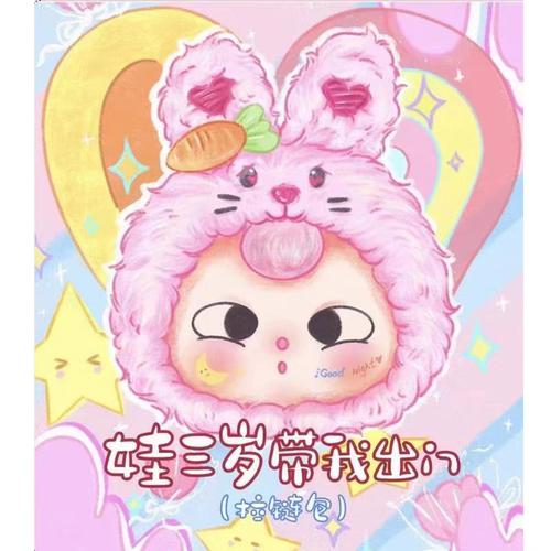 【清仓】现货正版娃三岁初代baby three zipper拉链款带我出门