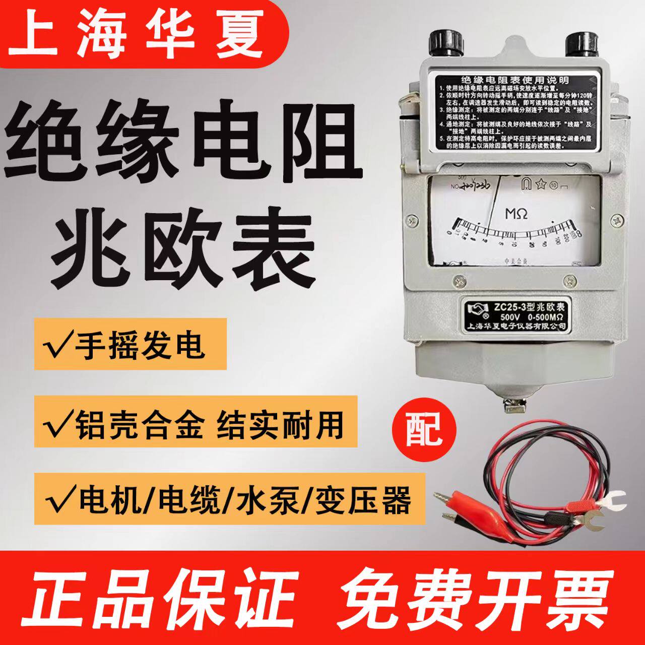 兆欧表500/1000/2500v电工手摇表电流绝缘接地电阻专用测试仪ZC25