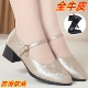 国风女鞋 不累脚软底旗袍走秀跳舞鞋 真皮配裙子中跟单鞋 新中式 皮鞋