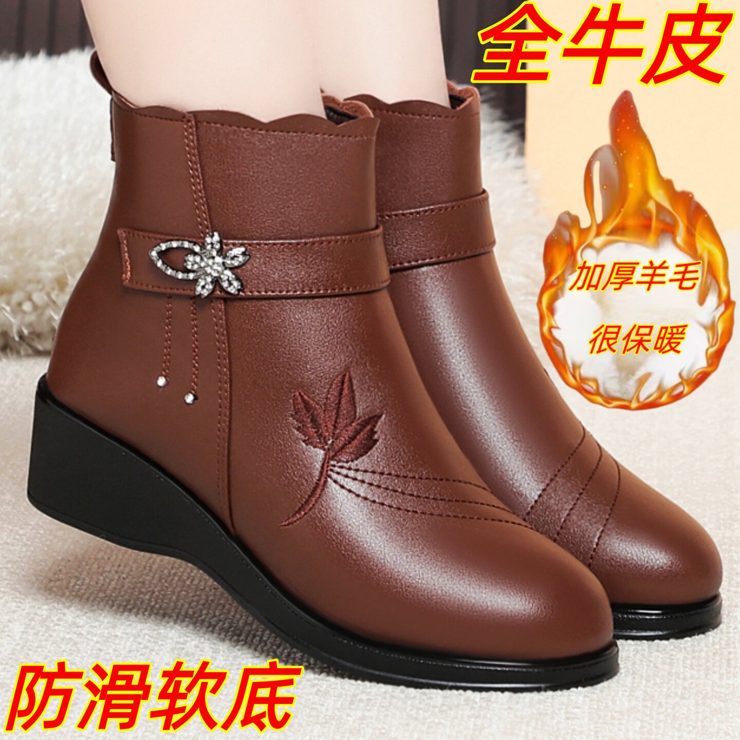 真皮加绒防滑妈妈短靴