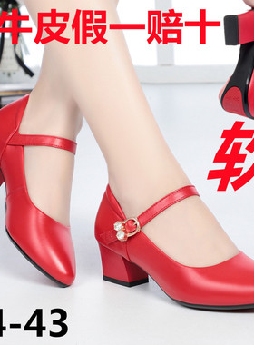 红色皮鞋低跟浅口单鞋中跟粗跟真皮软底跳舞鞋舞蹈女鞋妈妈鞋大码