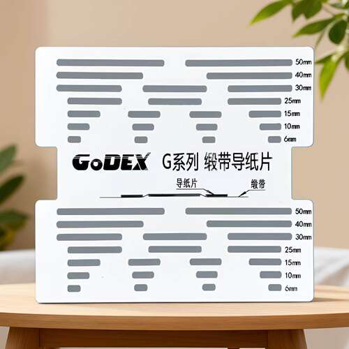 GODEXG系列裁纸刀导纸片不翘角