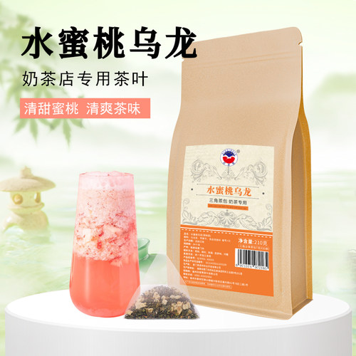 欣星鹭饮品水蜜桃水果茶三角茶包