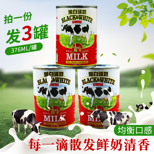 奶茶店荷兰原装进口黑白港式丝袜
