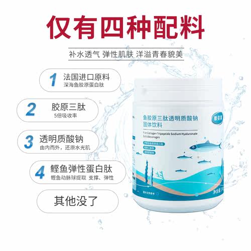 胶原三肽小分子玻尿酸弹性蛋白肽
