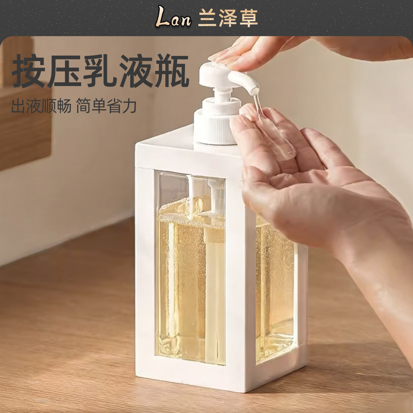 可视按压大容量洗护分装瓶图片