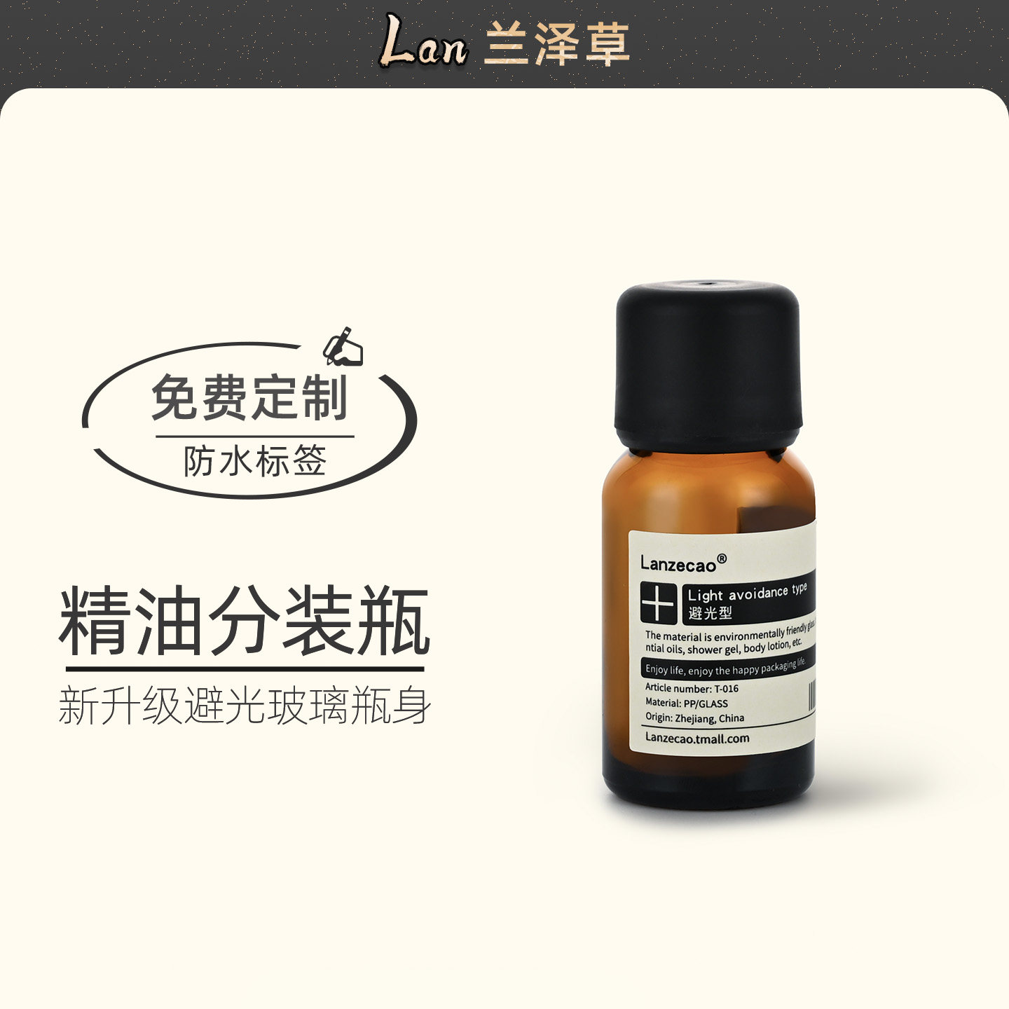 可定制新款精油分装瓶茶色避光玻璃瓶化妆品精华小样便携滴管空瓶