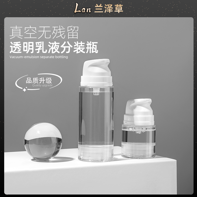 150ml 高级真空乳液瓶胖瓶化妆品分装瓶旅行透明便携按压乳液瓶 家庭/个人清洁工具 喷瓶/面霜分装瓶 原图主图