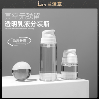 150ml 高级真空乳液瓶胖瓶化妆品分装瓶旅行透明便携按压乳液瓶