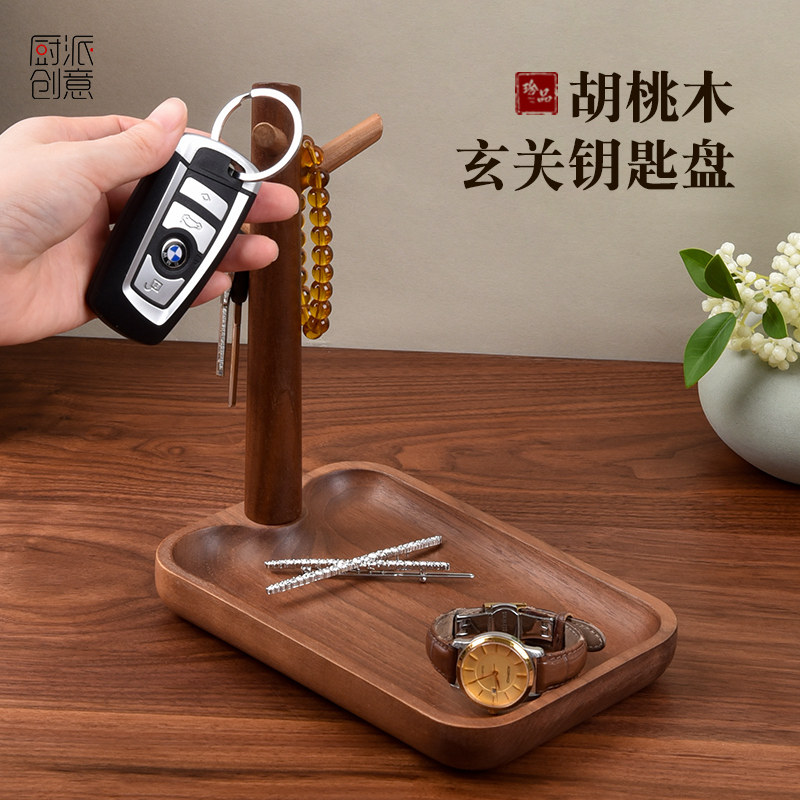 创意进门口入户玄关钥匙树枝收纳摆件家用精致桌面首饰挂架盘实木