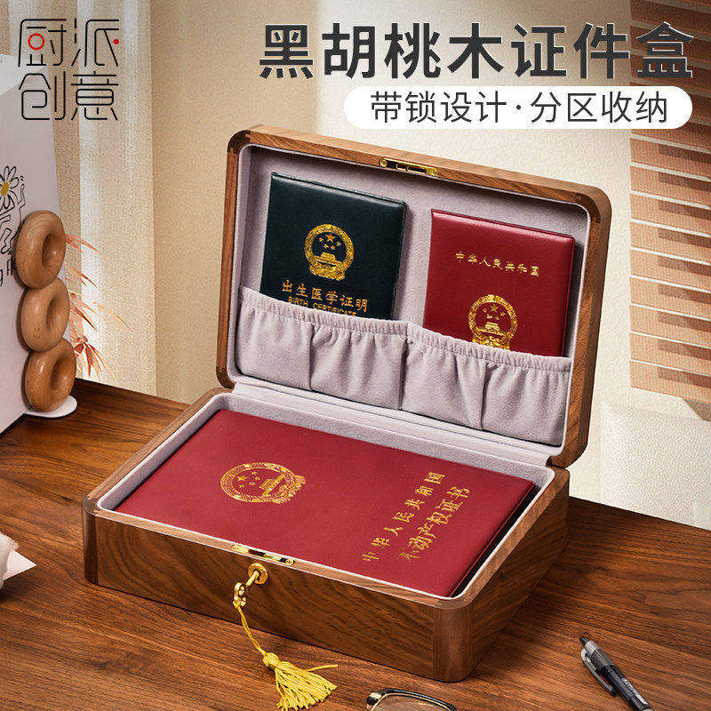 房地产证件收纳盒带锁高档精致结桌面资料护照证书储物盒家用实木