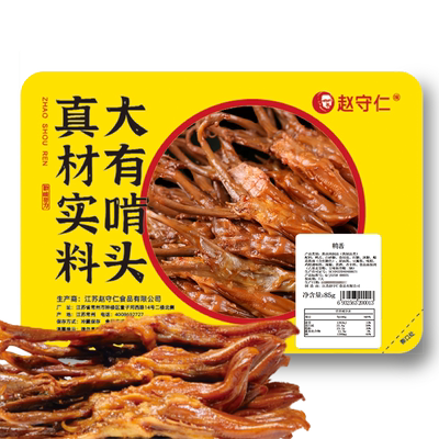 赵守仁锁鲜装气调江苏特产鸭舌