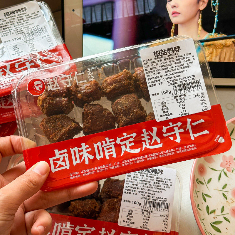 赵守仁 小盒守鲜装 椒盐鸭脖 鸭肉零食