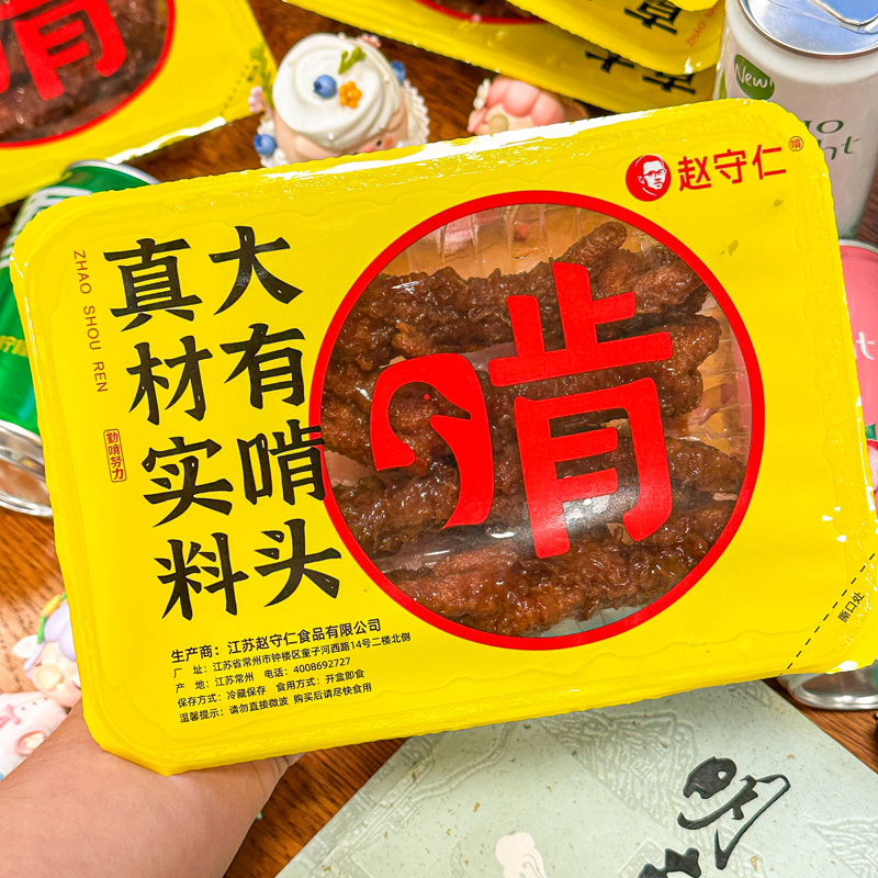 赵守仁 大盒守鲜装 虎皮凤爪 甜辣江苏特产 甜糯凤爪鸡爪