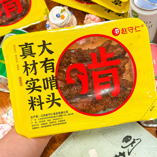 赵守仁 大盒守鲜装 虎皮凤爪 甜辣江苏特产 甜糯凤爪鸡爪