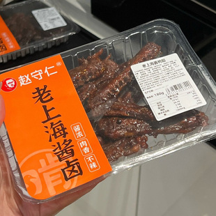 赵守仁  老上海酱鸭翅 锁鲜装新鲜甜口甜味卤鸭翅