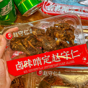 赵守仁 小盒守鲜装 干香椒盐鸭锁骨 新鲜现做现发 江南口味卤味
