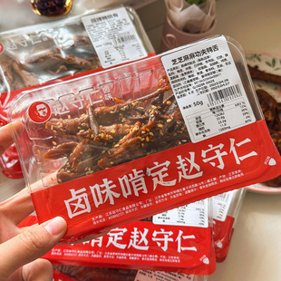 赵守仁 小盒守鲜装 芝芝麻麻功夫鸭舌 江苏特产江南口味新鲜卤味