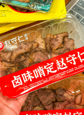 赵守仁 小盒守鲜装 精选酱卤牛腱 新鲜卤味五香牛肉原味 卤牛腱子