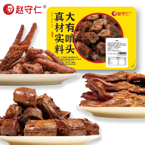 赵守仁锁鲜装江苏特产顺丰卤鸭舌
