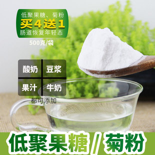 食品级inulin旗舰店益生元 菊粉膳食纤维益生菌高纯度分装 低聚果糖