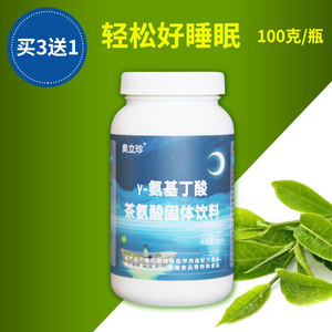 γ氨基丁酸儿童gaba睡眠伽马r伽玛y羟基氨基酸茶叶茶氨酸补充剂片