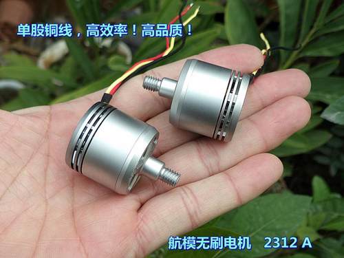 大疆（原厂）精灵无刷电机23122312A2312S无人机航模无刷电机