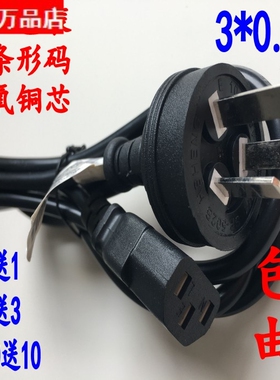适用明基投影仪i700M H680 SX912 3D家用 电源线纯铜插头3孔耐用