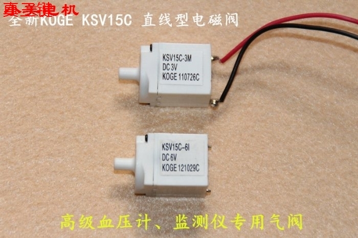 心杯直流15C线性电磁阀3V/6V排气阀/调节阀比例阀