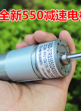 精品好全新DC24V减速电机迷你550555直流减速马达金属齿轮减速箱